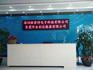 深圳格雷特电子科技有限公司欢迎您